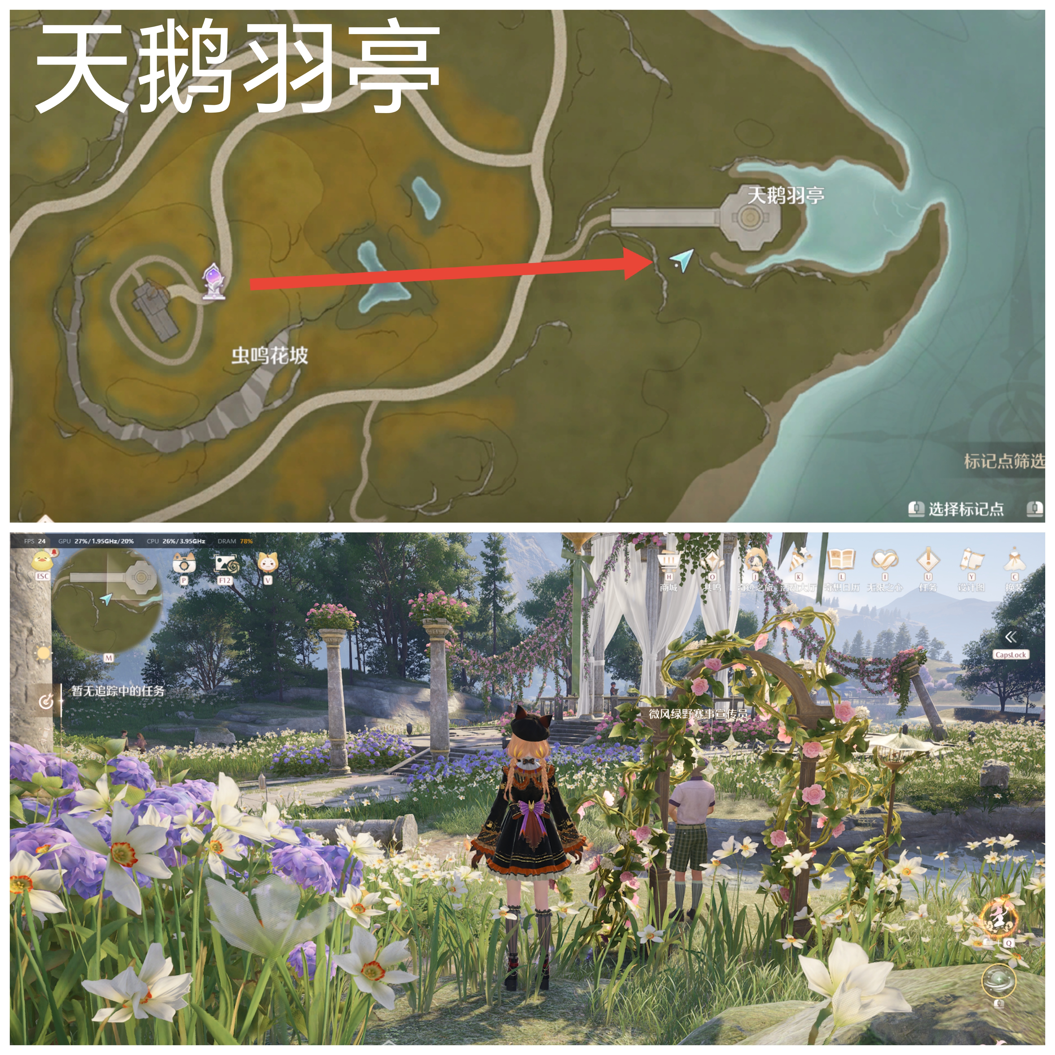 《无限暖暖》敲下纪念之章全点位攻略