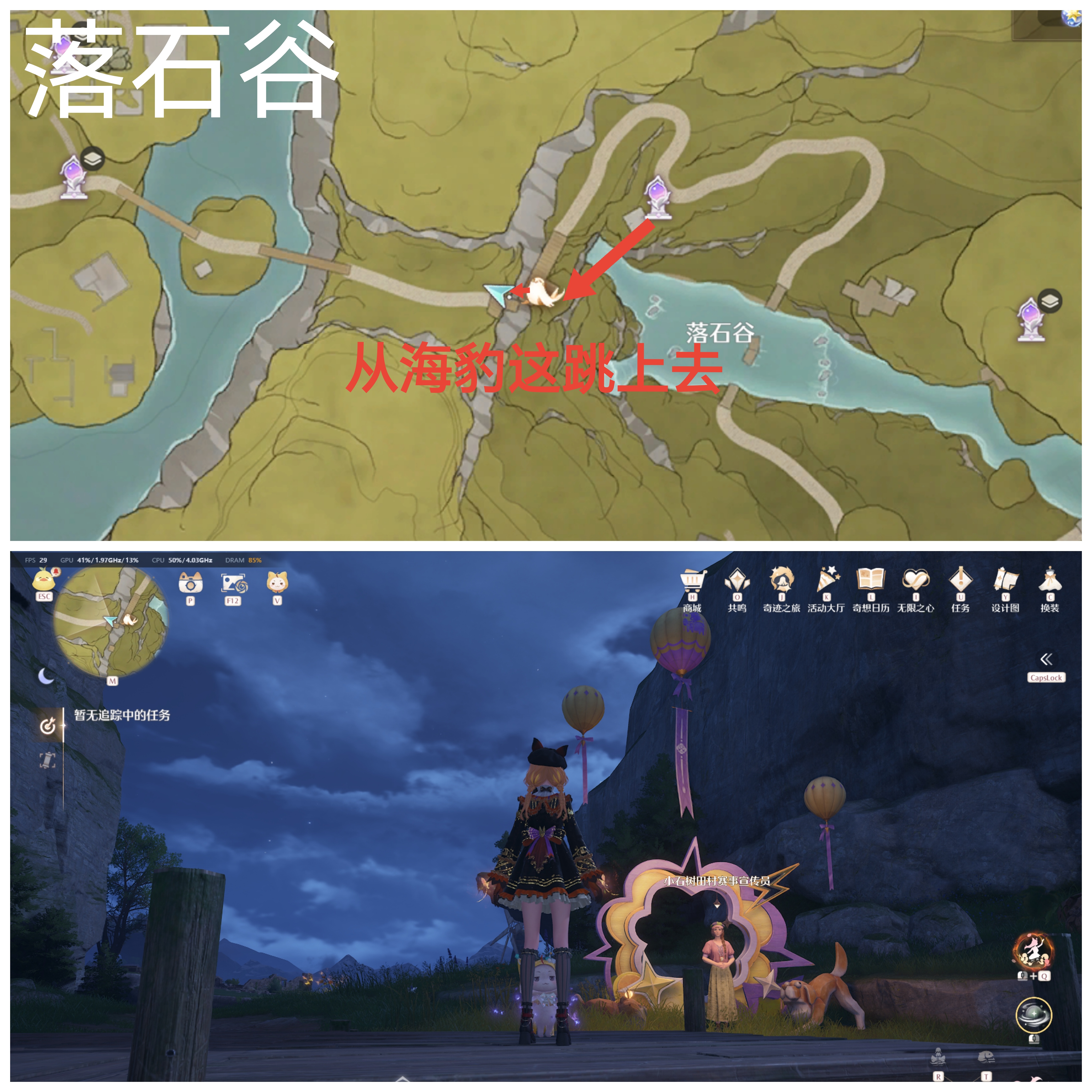 《无限暖暖》敲下纪念之章全点位攻略