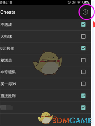 《myboy模拟器》添加金手指教程