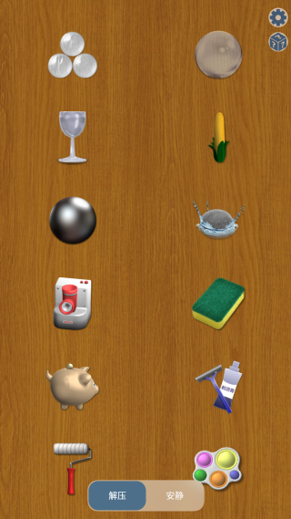 解压屏幕2025最新版