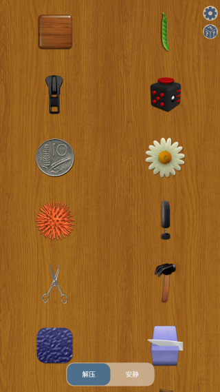 解压屏幕2025最新版