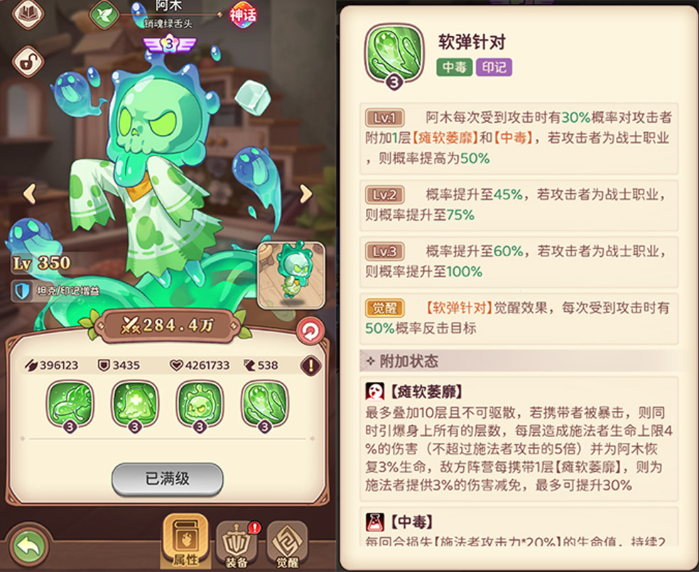 《冒险守护》国家队阵容解析