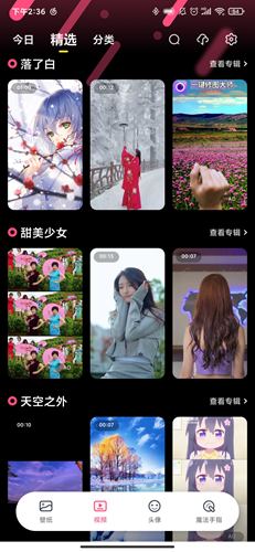 《魔法壁纸》使用教程