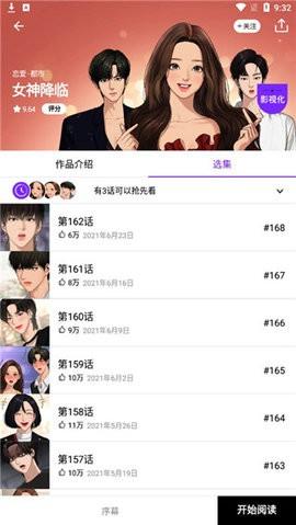 拷贝漫画繁体字版