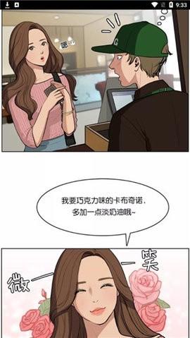 拷贝漫画繁体字版