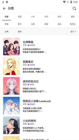 拷贝漫画繁体字版