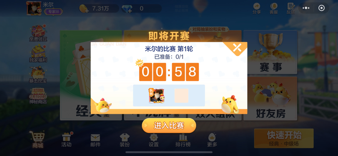 图片[4]-《腾讯大掼蛋》让掼蛋赛事触手可及 - 芯动传媒 - 秀人网-微密-weme-觅圈-Cosplay-模特写真 --芯动传媒 - 秀人网-微密-weme-觅圈-Cosplay-模特写真