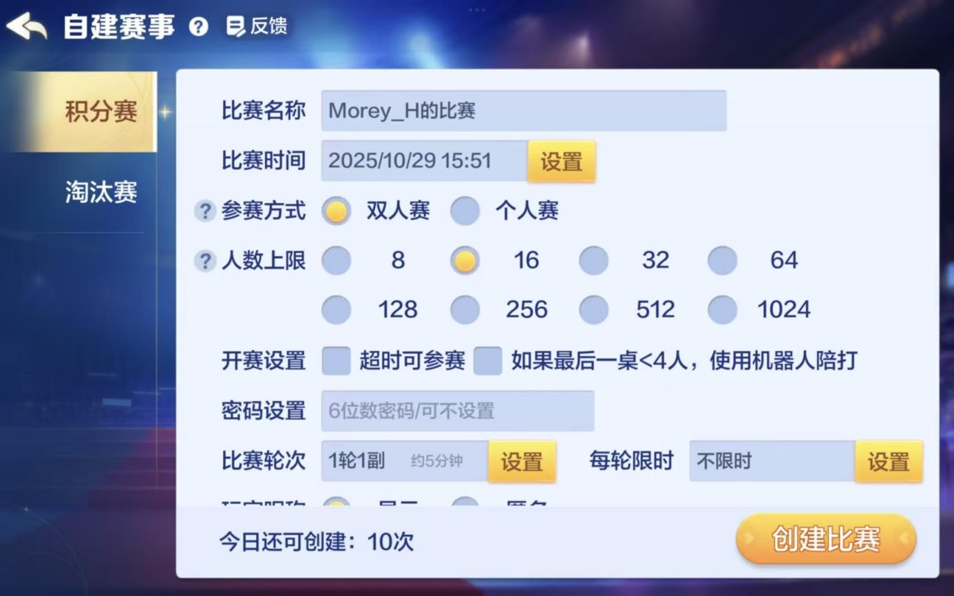 图片[2]-《腾讯大掼蛋》让掼蛋赛事触手可及 - 芯动传媒 - 秀人网-微密-weme-觅圈-Cosplay-模特写真 --芯动传媒 - 秀人网-微密-weme-觅圈-Cosplay-模特写真