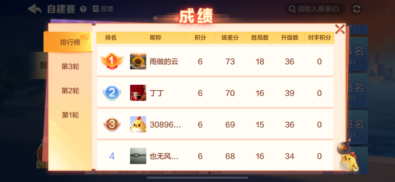 图片[3]-《腾讯大掼蛋》让掼蛋赛事触手可及 - 芯动传媒 - 秀人网-微密-weme-觅圈-Cosplay-模特写真 --芯动传媒 - 秀人网-微密-weme-觅圈-Cosplay-模特写真