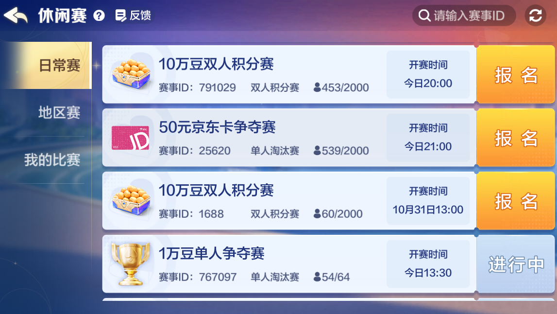 《腾讯大掼蛋》让掼蛋赛事触手可及-芯动传媒 - 秀人网-微密-weme-觅圈-Cosplay-模特写真