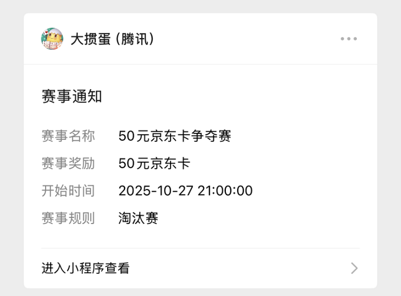 图片[5]-《腾讯大掼蛋》让掼蛋赛事触手可及 - 芯动传媒 - 秀人网-微密-weme-觅圈-Cosplay-模特写真 --芯动传媒 - 秀人网-微密-weme-觅圈-Cosplay-模特写真