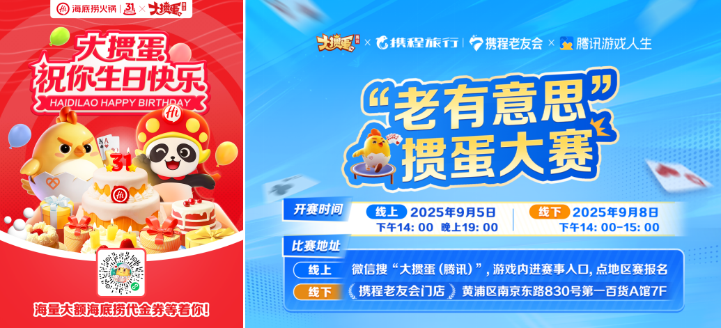 图片[6]-《腾讯大掼蛋》让掼蛋赛事触手可及 - 芯动传媒 - 秀人网-微密-weme-觅圈-Cosplay-模特写真 --芯动传媒 - 秀人网-微密-weme-觅圈-Cosplay-模特写真