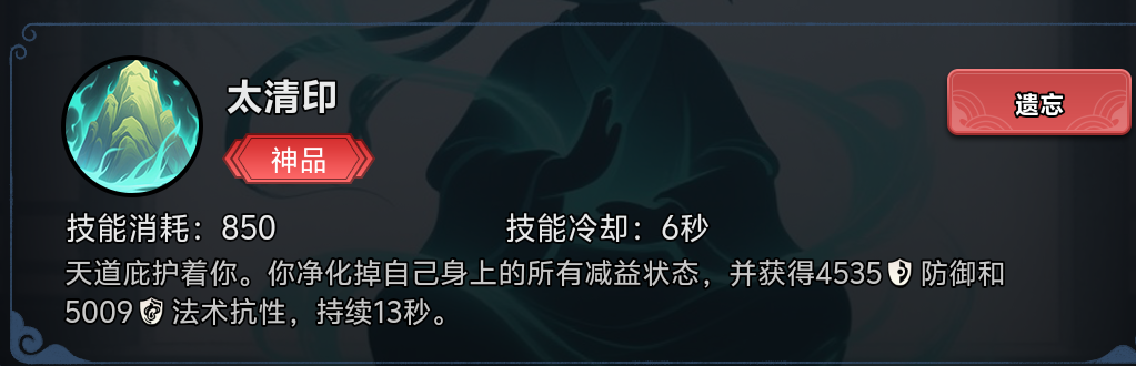 《择日修仙》防御反击流玩法攻略