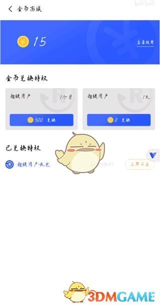 《光速虚拟机》开启root教程