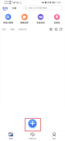 《暗盒》导入照片方法