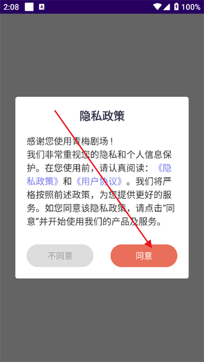 青梅剧场短剧完整版下载最新版