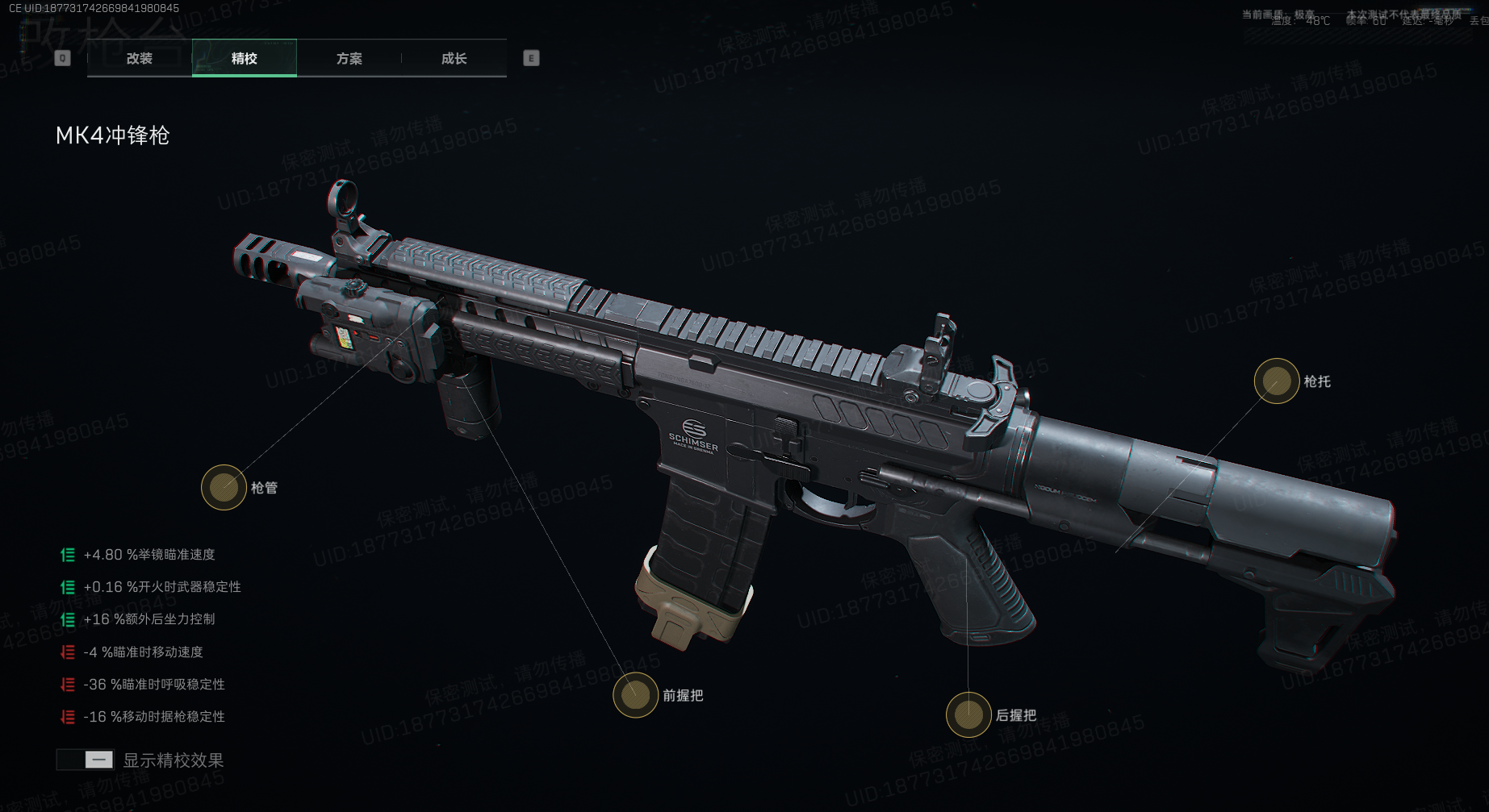 三角洲行动MK4冲锋枪及配枪方案分享