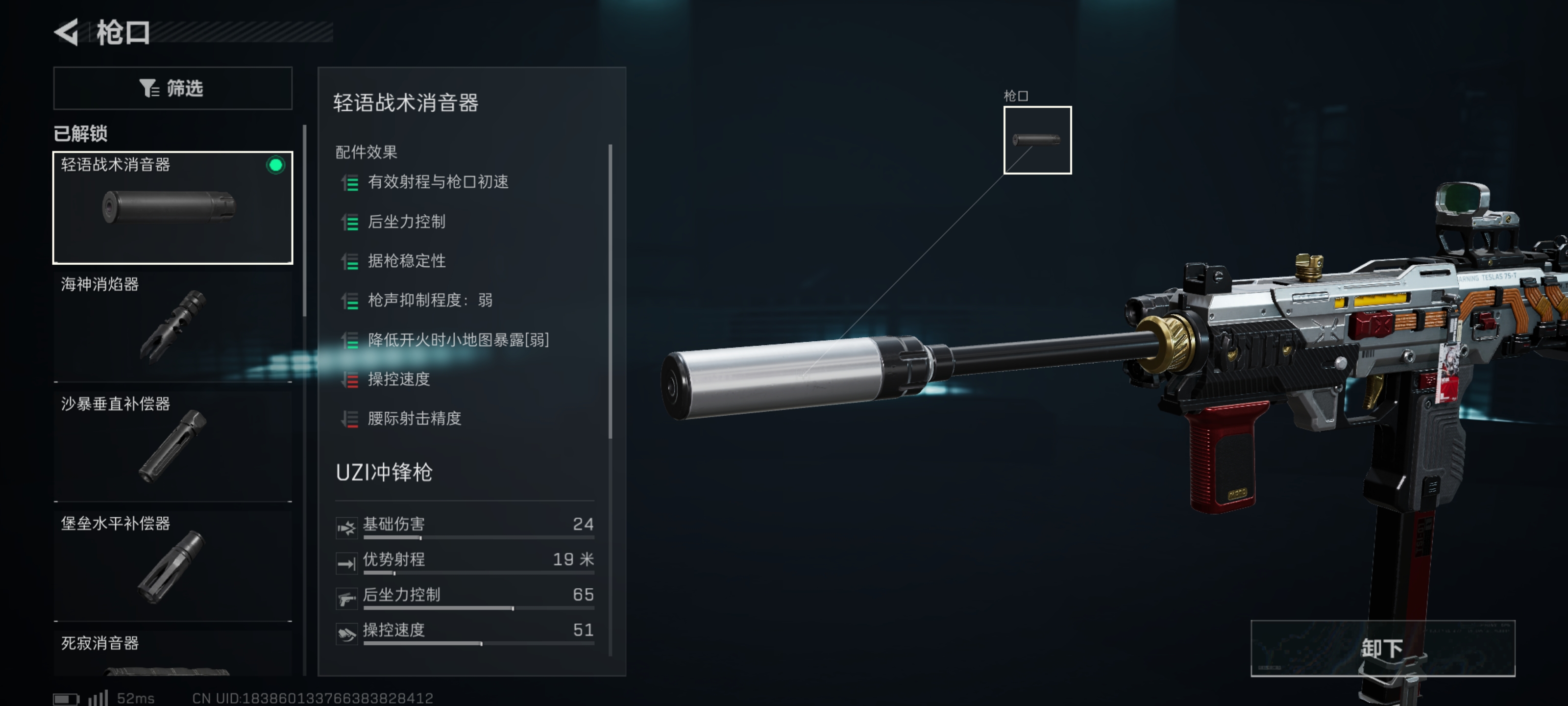 三角洲行动全面战场UZI冲锋枪改抢攻略