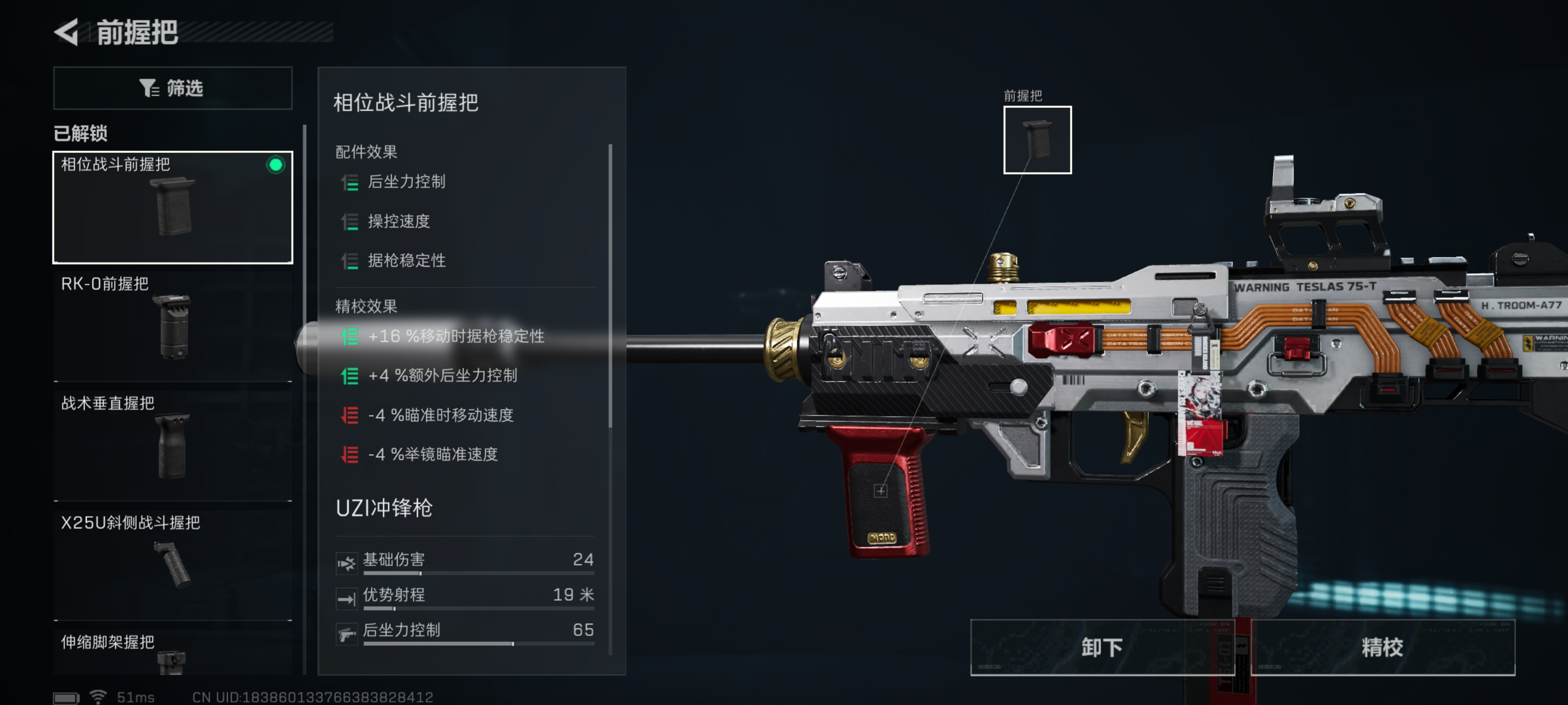 三角洲行动全面战场UZI冲锋枪改抢攻略