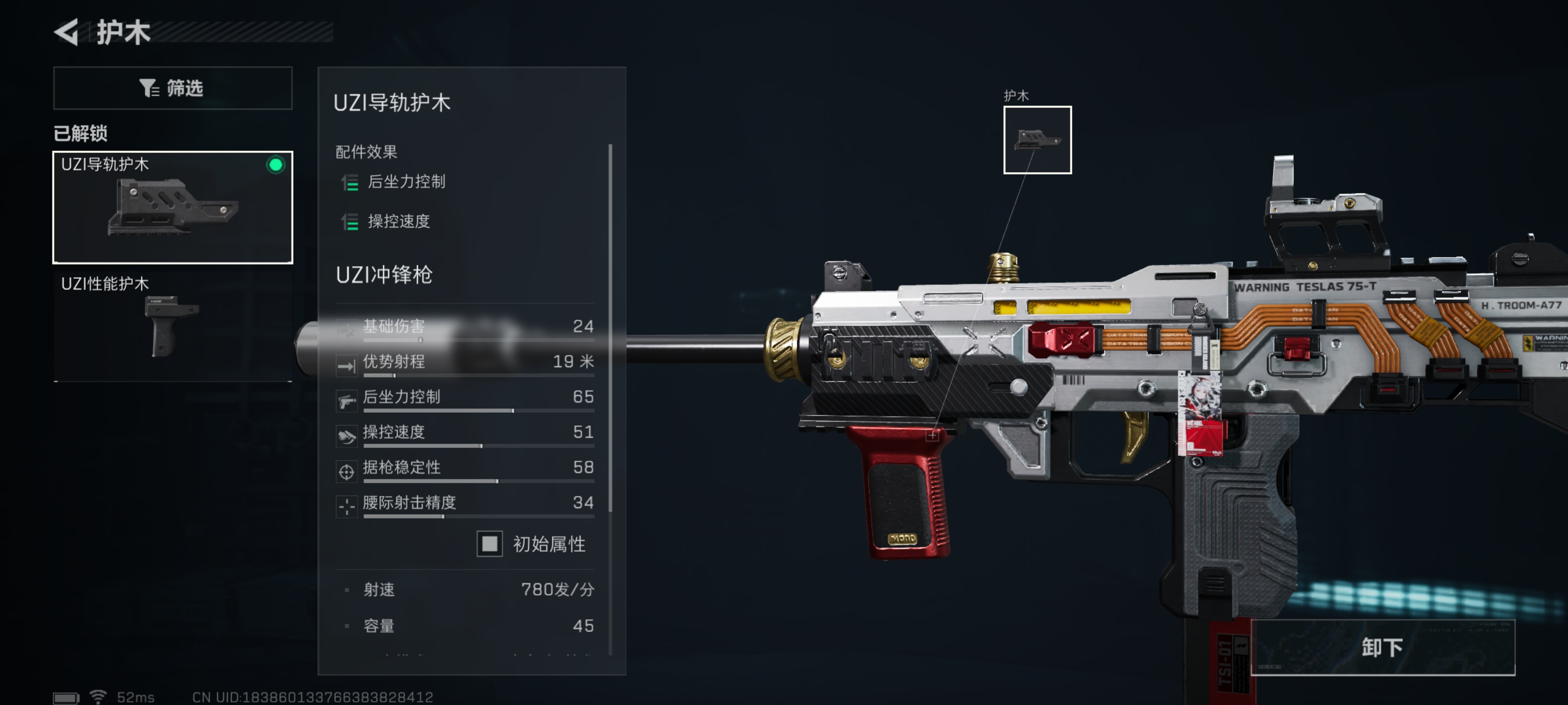 三角洲行动全面战场UZI冲锋枪改抢攻略