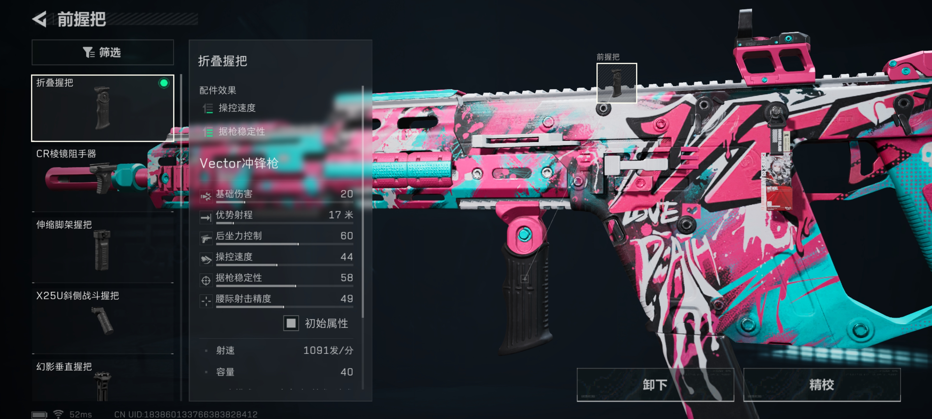 三角洲行动全面战场Vector冲锋枪改抢攻略