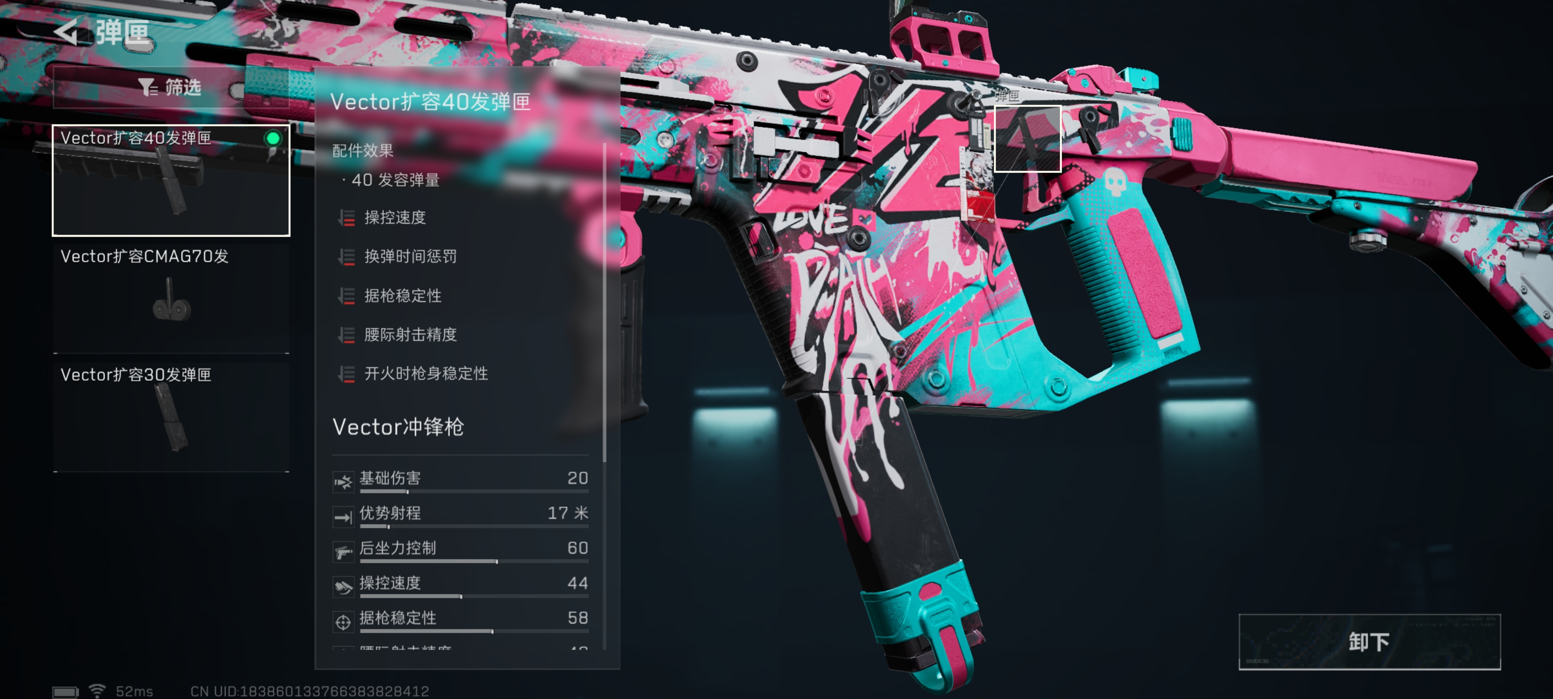 三角洲行动全面战场Vector冲锋枪改抢攻略