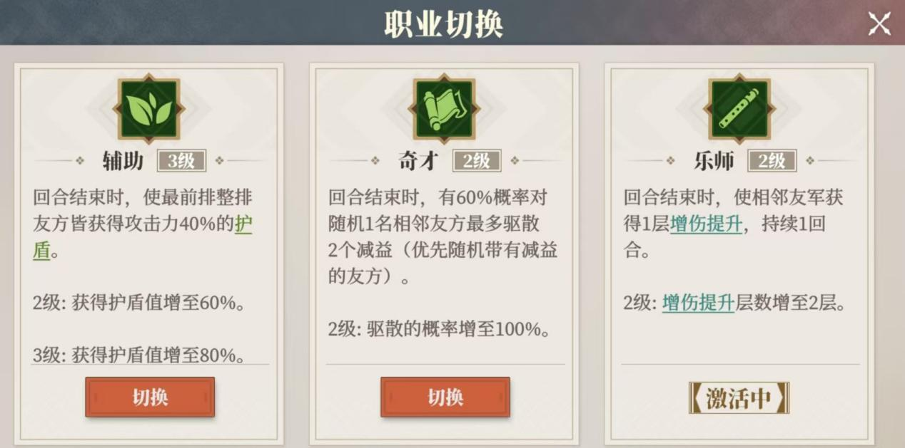 《三国志幻想大陆2：枭之歌》黄月英养成配置推荐