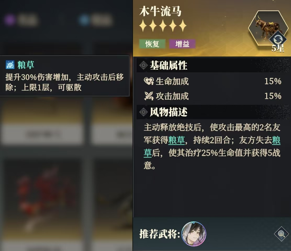 《三国志幻想大陆2：枭之歌》黄月英养成配置推荐