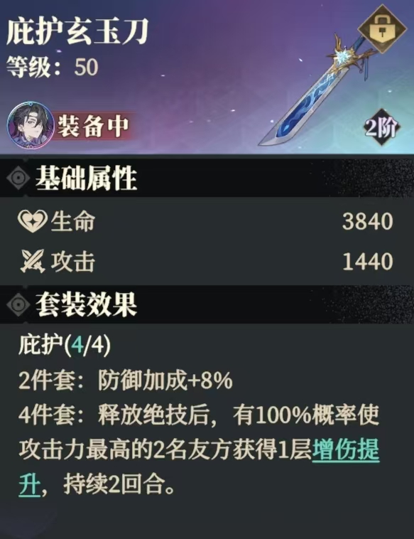 《三国志幻想大陆2：枭之歌》黄月英养成配置推荐