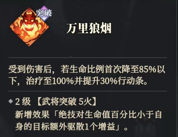 《三国志幻想大陆2：枭之歌》黄月英养成配置推荐