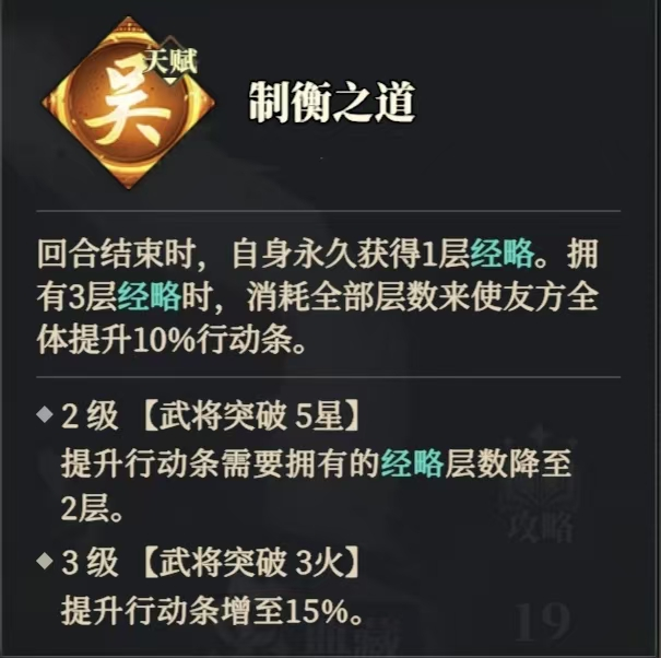 《三国志幻想大陆2：枭之歌》黄月英养成配置推荐