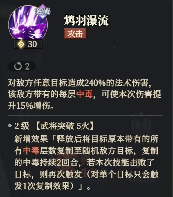 《三国志幻想大陆2:枭之歌》黄月英阵容搭配推荐