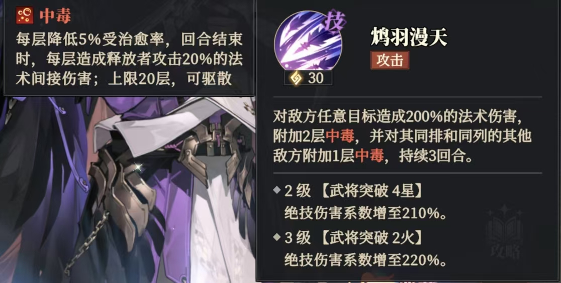 《三国志幻想大陆2：枭之歌》朱然技能及缘分解析