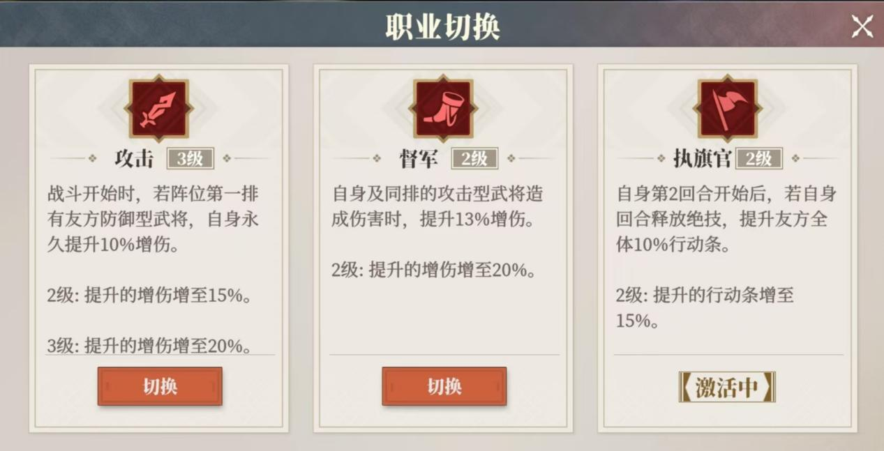 《三国志幻想大陆2：枭之歌》朱然养成配置推荐