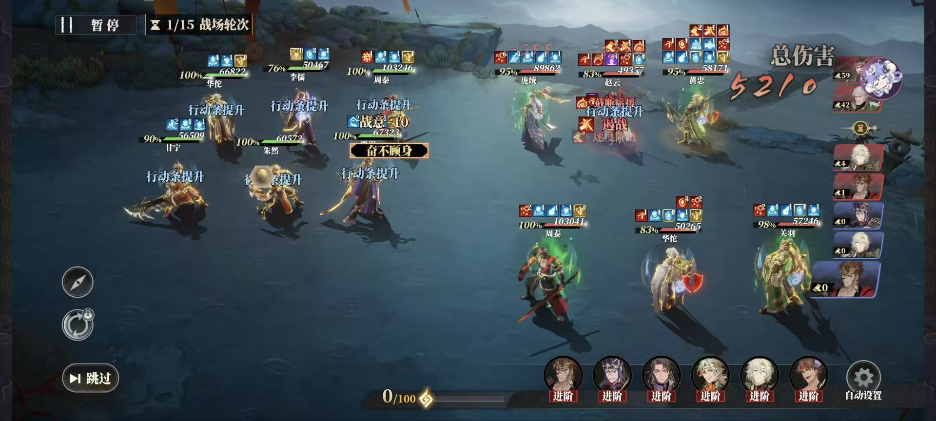 《三国志幻想大陆2：枭之歌》朱然养成配置推荐