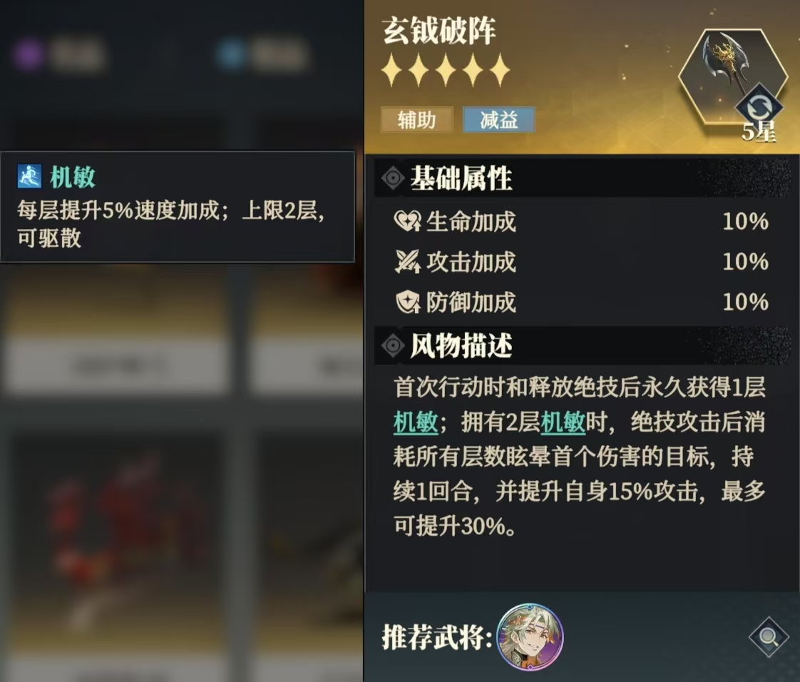 《三国志幻想大陆2：枭之歌》朱然养成配置推荐