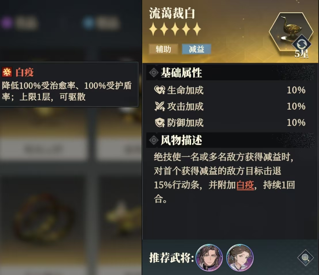 《三国志幻想大陆2:枭之歌》朱然养成配置推荐