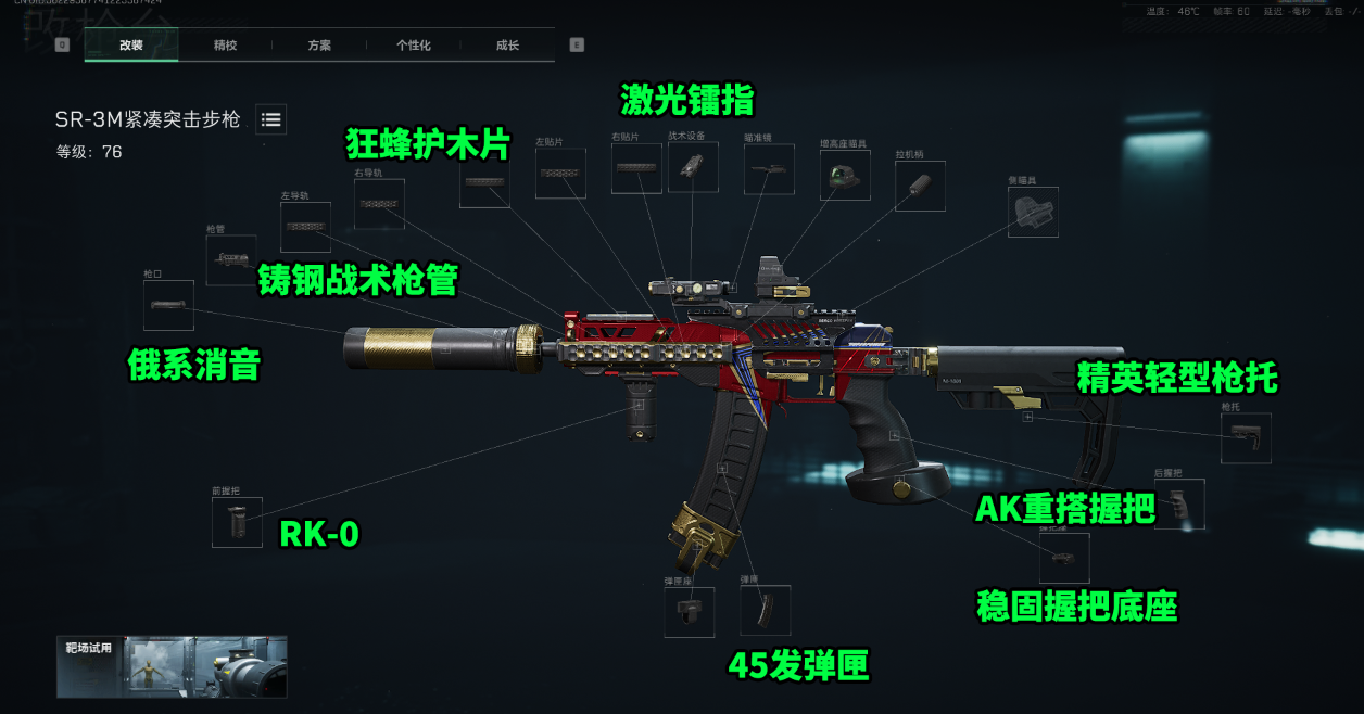 三角洲行动SR-3M紧凑突击步枪全面战场改抢攻略