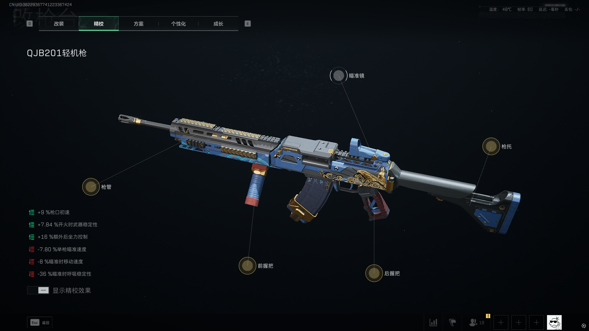 三角洲行动QJB201轻机枪全面战场配枪代码攻略