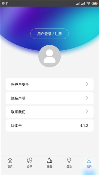 上海公积金app使用指南