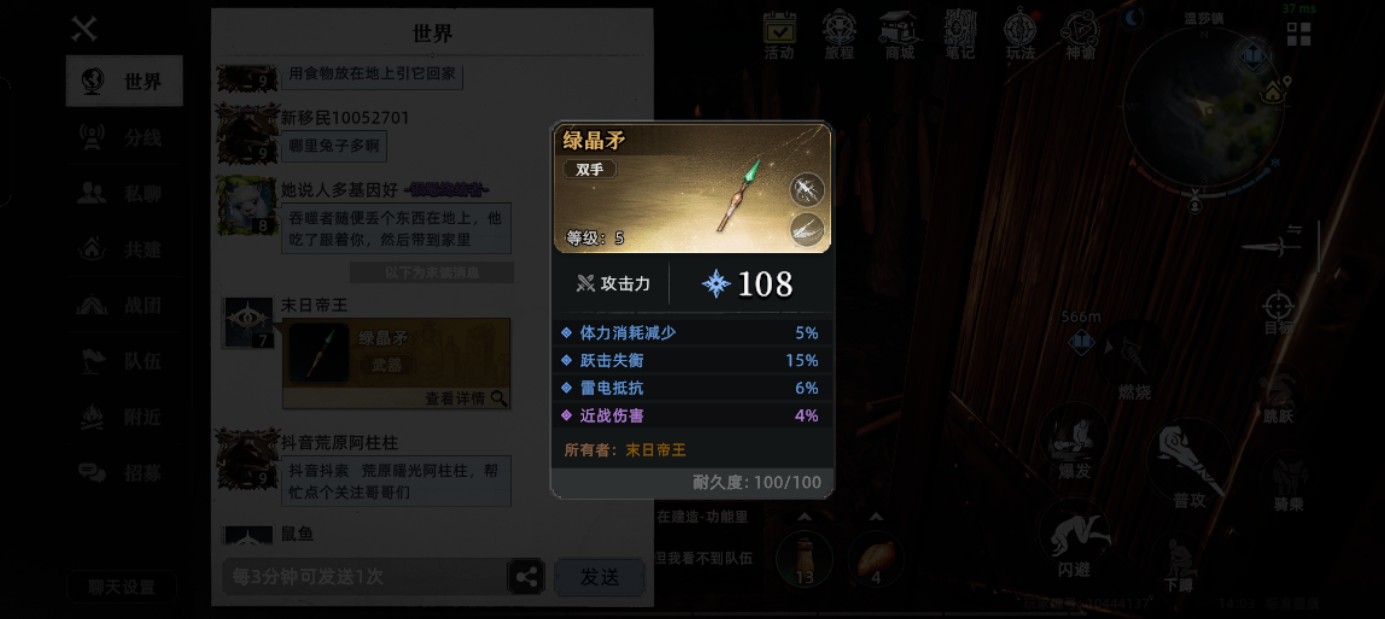 《荒原曙光》平民与微氪玩家开局攻略