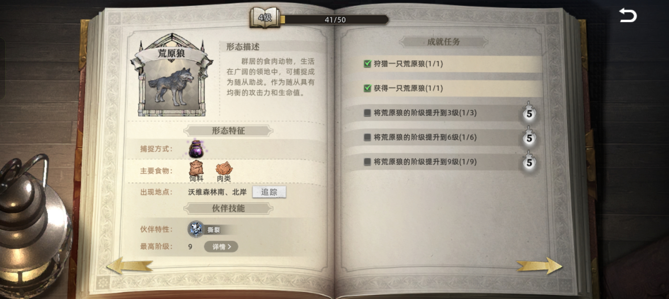 《荒原曙光》平民与微氪玩家开局攻略