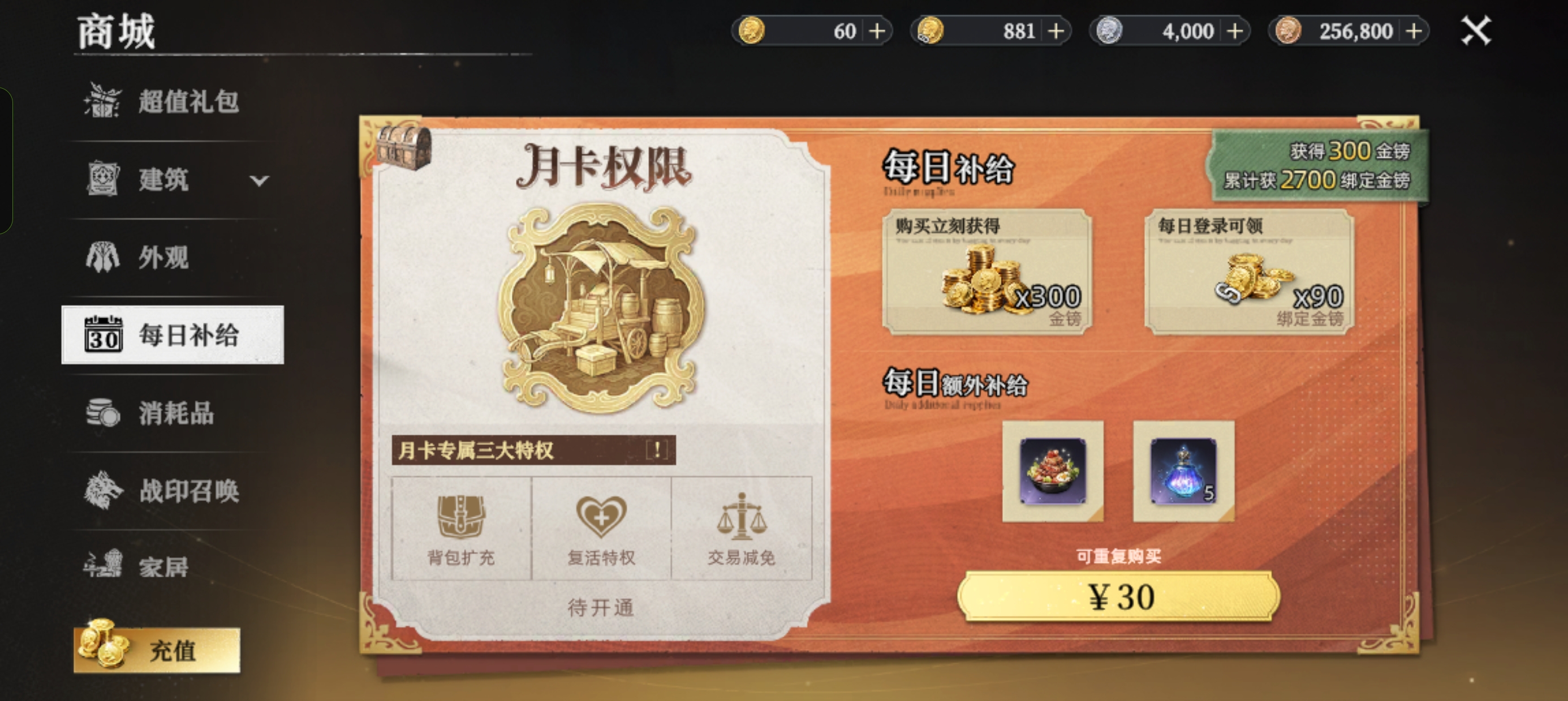 《荒原曙光》平民与微氪玩家开局攻略