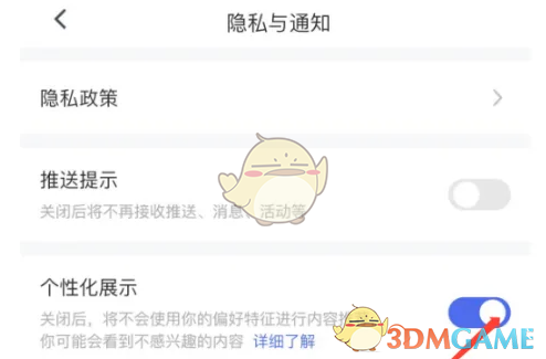 《稿定设计》关闭个性化展示方法