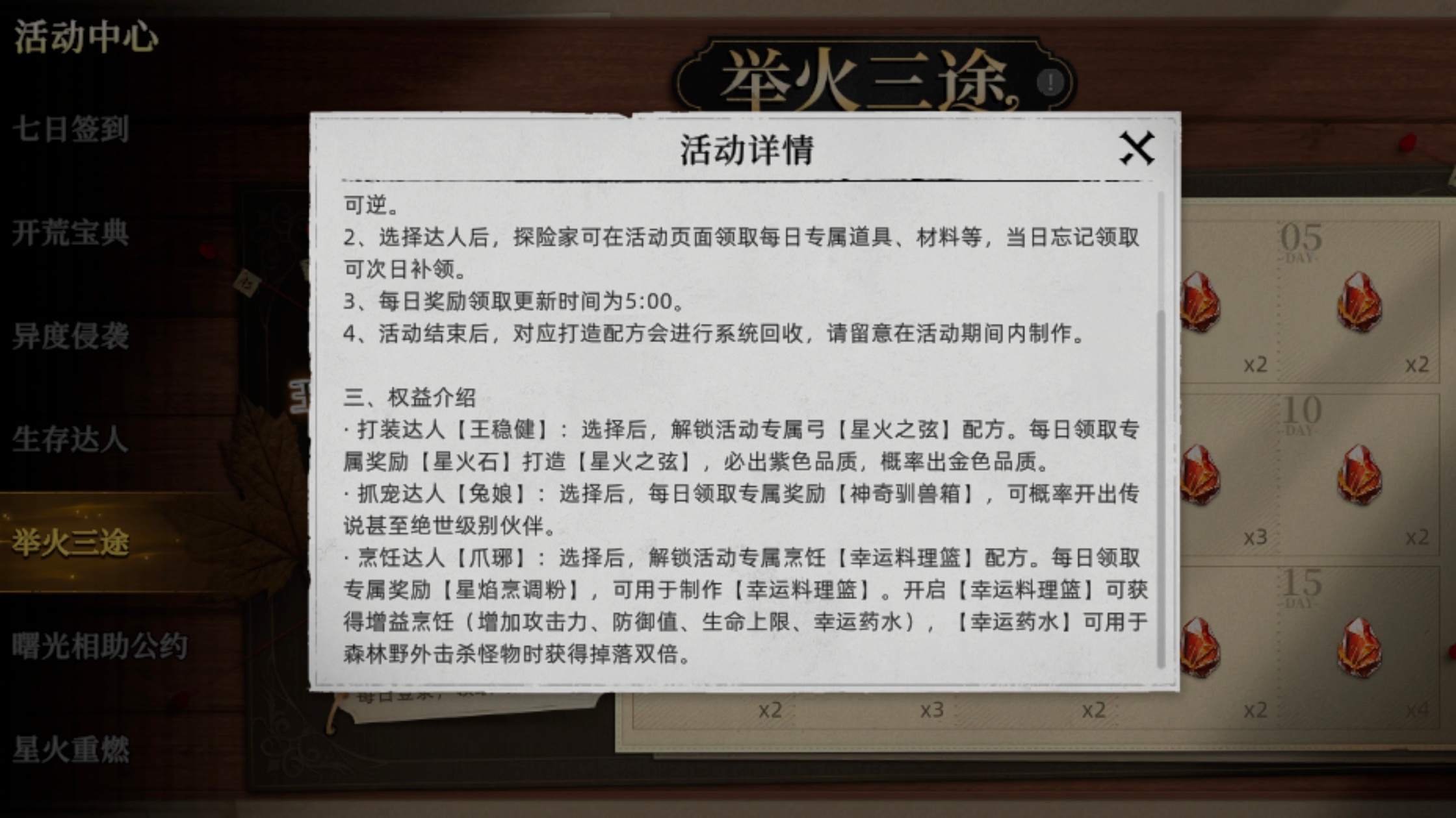 《荒原曙光》新手开局攻略