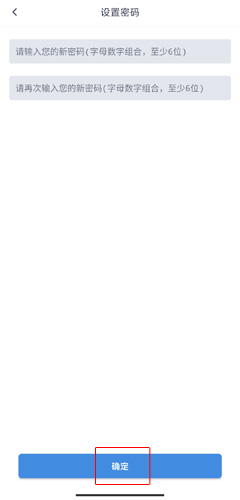 《咕咕信鸽》注册方法介绍