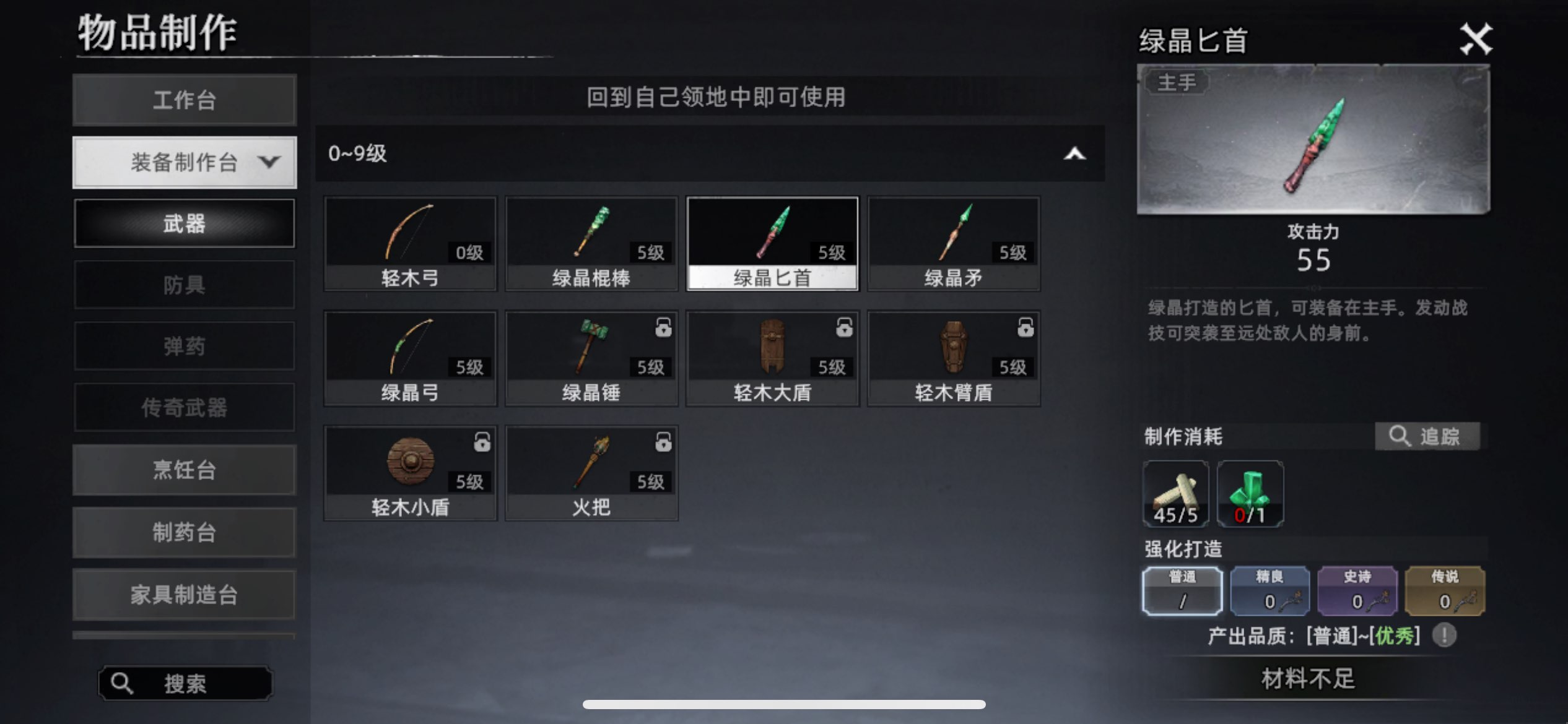 《荒原曙光》开荒指南​