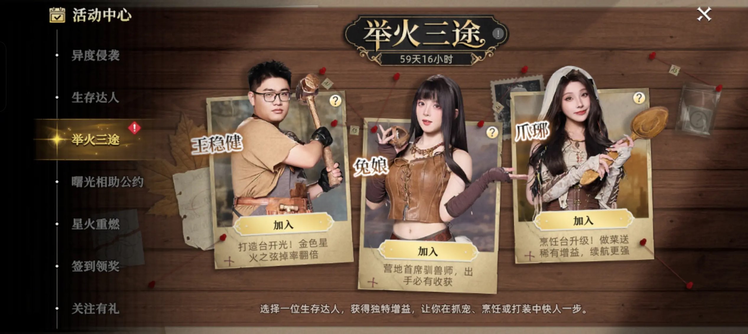 《荒原曙光》开荒指南​