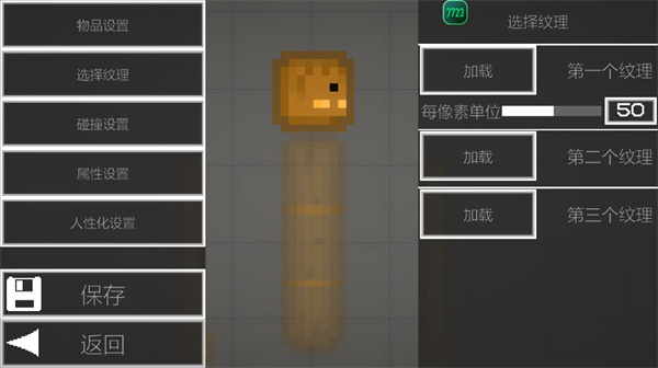 甜瓜游乐场国际版(Melon Sandbox)