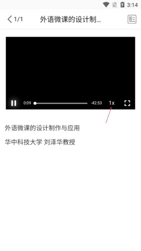 《ismart》刷时长方法